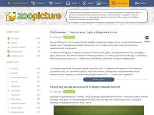 Zoopicture.ru