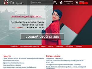 Yansk.ru