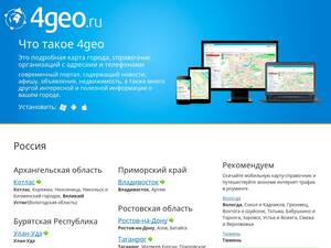 4geo.ru