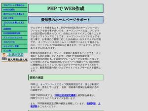 Php-web.net