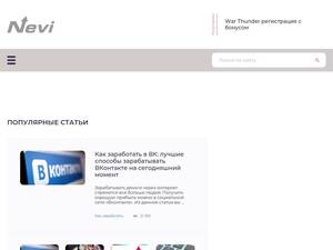 Nevi.ru