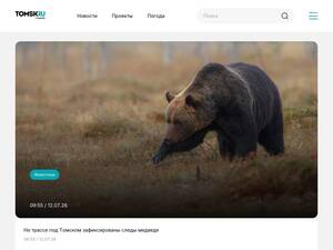 Tomsk.ru