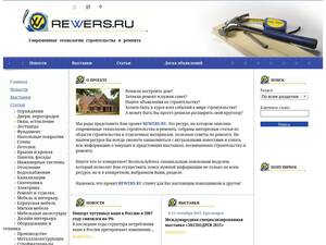 Rewers.ru
