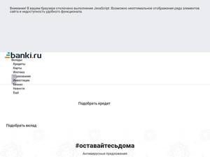 banki.ru