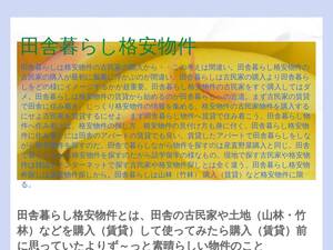 i-kakuyasu.blogspot.jp