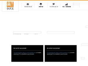 Rakus.co.jp