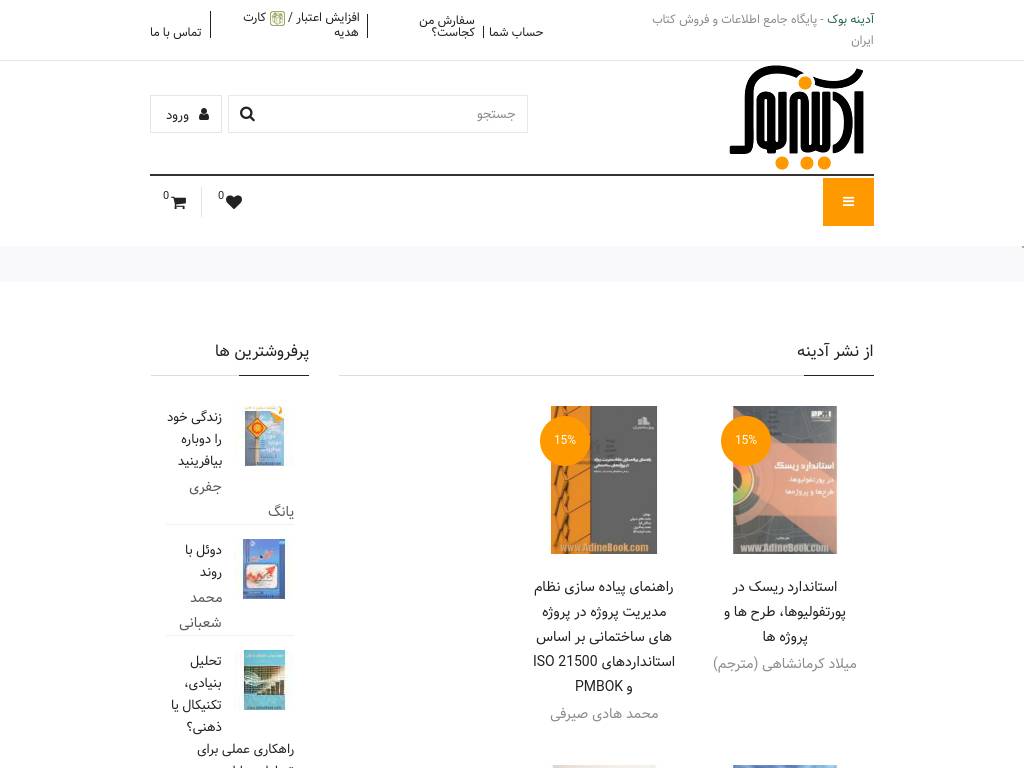 Adinebook.com