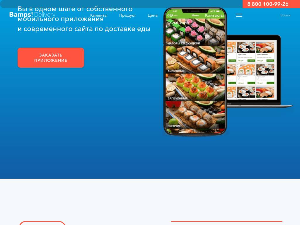 bamps.online