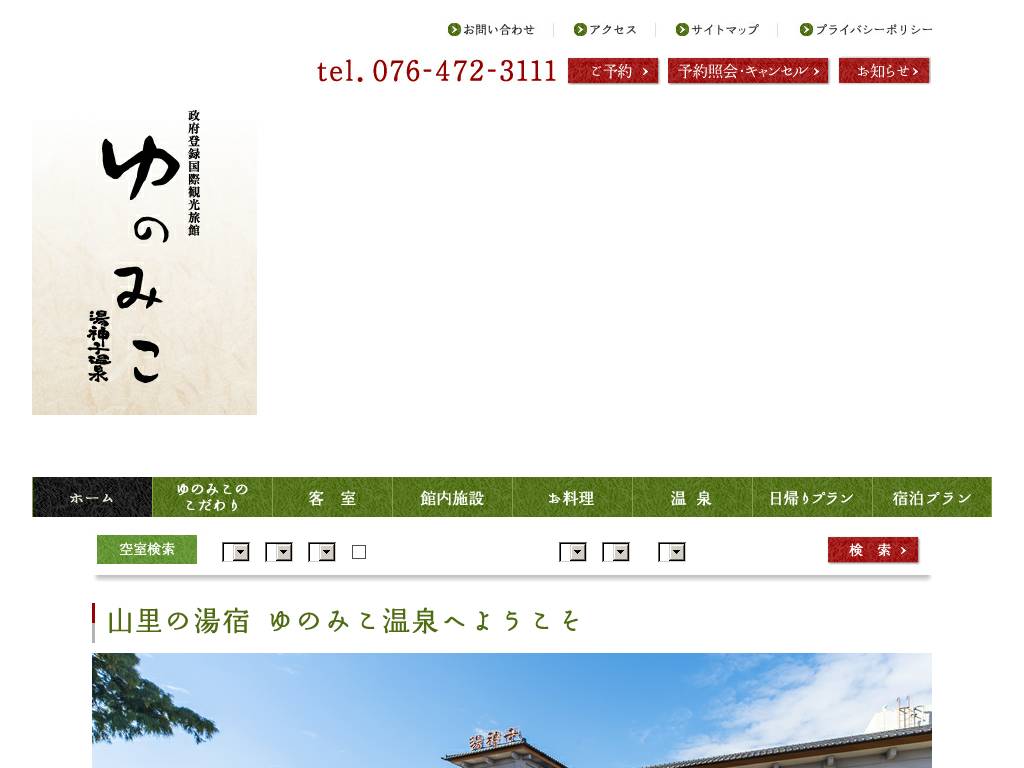 yunomiko.com