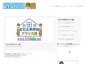 bibibobo-furansugo.blogspot.jp