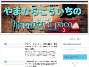 Heppocoapoco.com