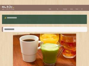 noncafe.net