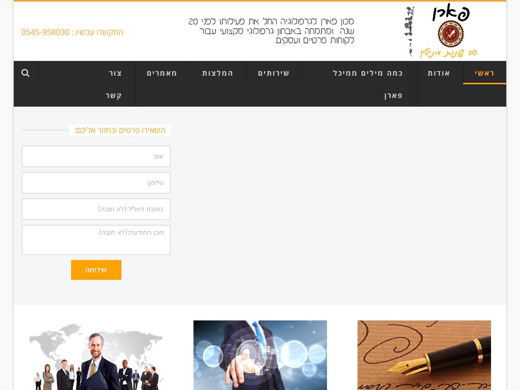 Faran.co.il