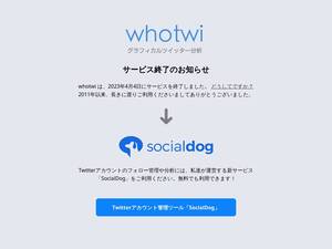 Whotwi.com