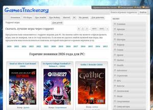 gamestracker.org