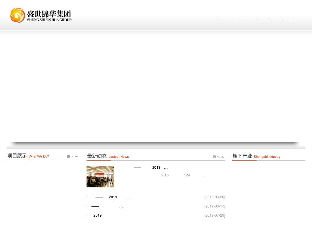 ssjhgroup.com