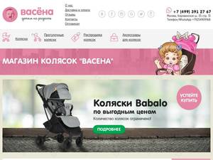 Vassena.ru