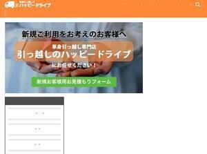 happy-drive.com