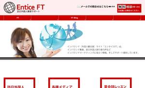 enticeft.com