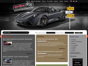 avtoworld.lv