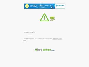 kotadama.com