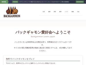 backgammon.gr.jp
