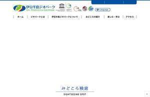 izugeopark.org