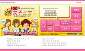 365money.jp