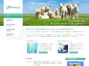 sheep.co.jp