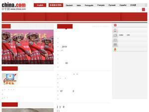 china.com