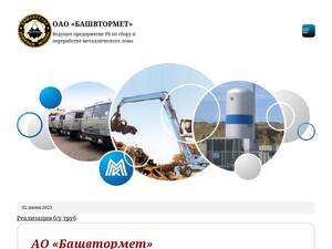 Bashvtormet.ru