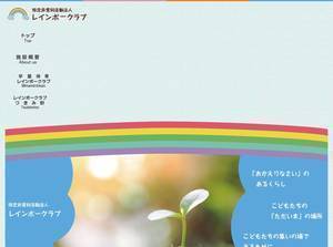 rainbowclub.jp