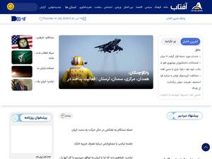 aftabnews.ir