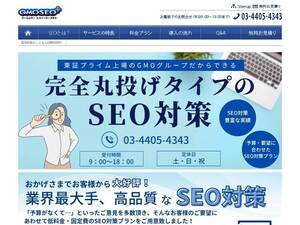 Seo.gmo.jp