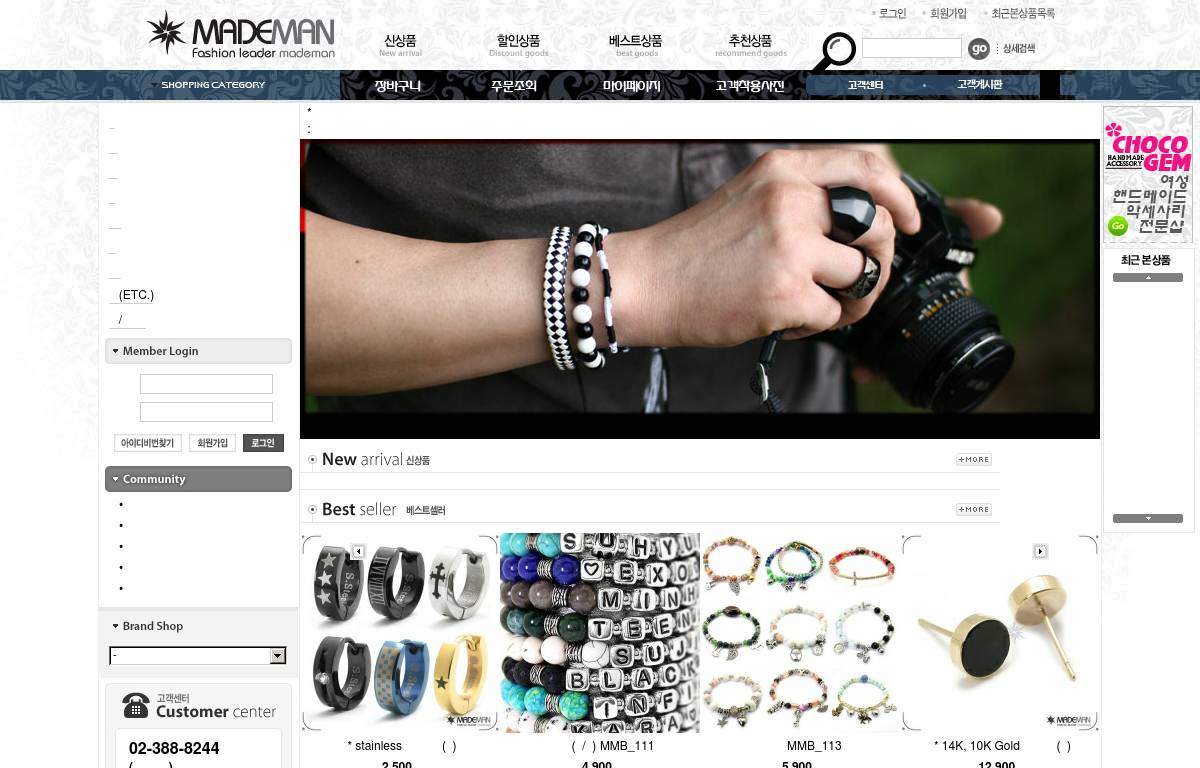 mademan.co.kr