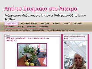 ifigeneia-georgiadou-math.blogspot.com