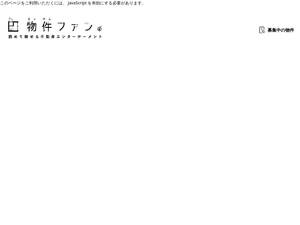 bukkenfan.jp
