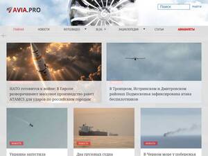avia.pro
