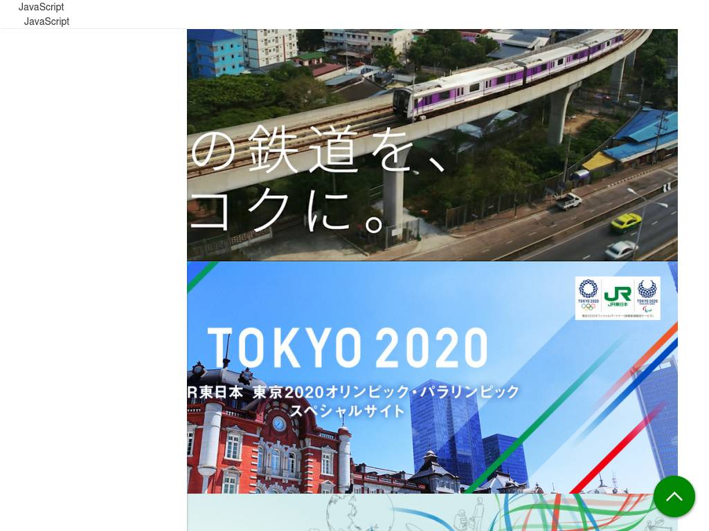 jreast.jp