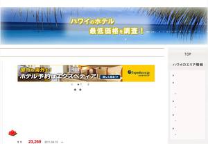 12travel.jp