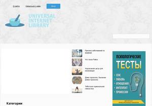 universalinternetlibrary.ru