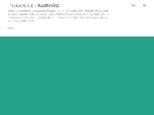 maruyamasho.blogspot.com