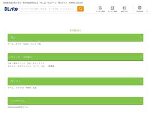 dlsite.com