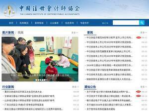 Cicpa.org.cn