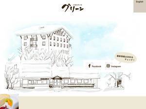 shiga-green.com