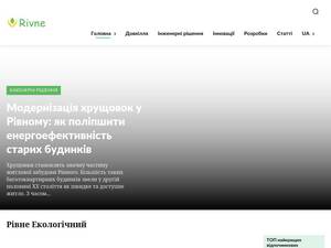 Rivne.name