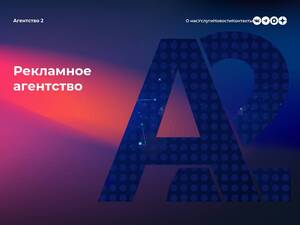 Agency2.ru