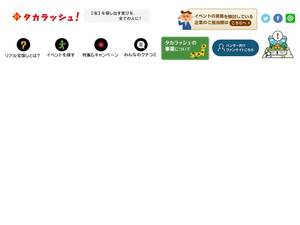takarush.jp