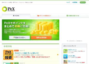 Pex.jp