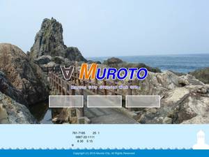 city.muroto.kochi.jp